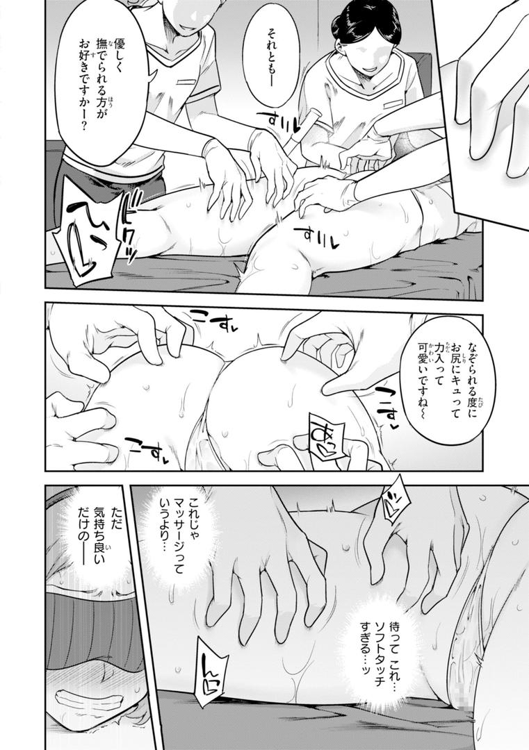 【エロ漫画】淫謀【デジタル版限定おまけ付き】(シャイン・ナビス)【b915awnmg03190】 【エロ漫画】淫謀【デジタル版限定おまけ付き】(シャイン・ナビス)【b915awnmg03190】