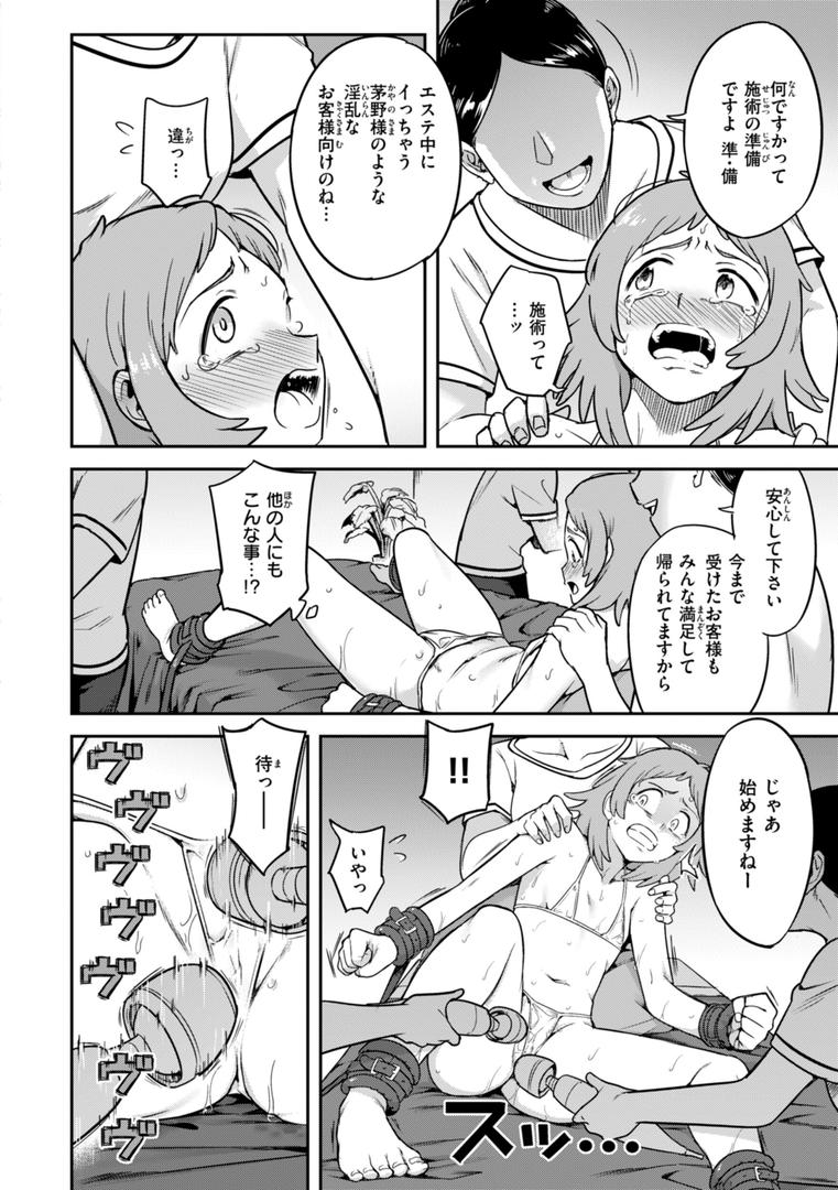 【エロ漫画】淫謀【デジタル版限定おまけ付き】(シャイン・ナビス)【b915awnmg03190】 【エロ漫画】淫謀【デジタル版限定おまけ付き】(シャイン・ナビス)【b915awnmg03190】