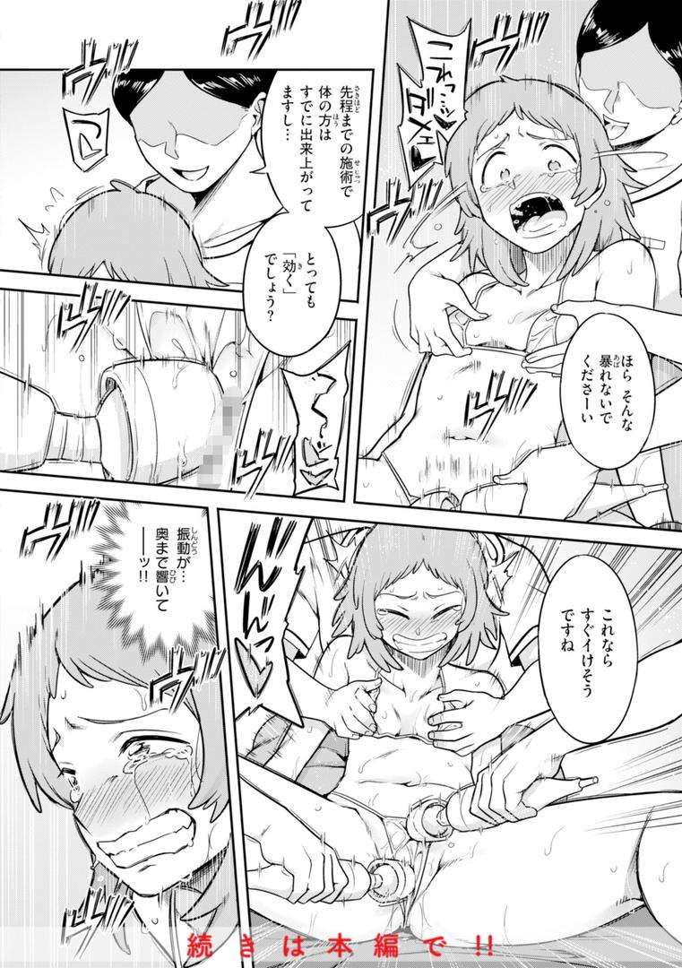【エロ漫画】淫謀【デジタル版限定おまけ付き】(シャイン・ナビス)【b915awnmg03190】 【エロ漫画】淫謀【デジタル版限定おまけ付き】(シャイン・ナビス)【b915awnmg03190】