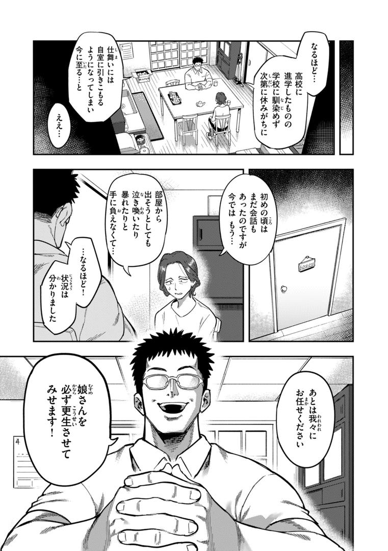 【エロ漫画】淫謀【デジタル版限定おまけ付き】(シャイン・ナビス)【b915awnmg03190】 【エロ漫画】淫謀【デジタル版限定おまけ付き】(シャイン・ナビス)【b915awnmg03190】