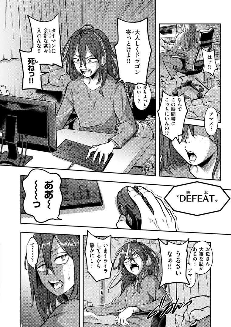 【エロ漫画】淫謀【デジタル版限定おまけ付き】(シャイン・ナビス)【b915awnmg03190】 【エロ漫画】淫謀【デジタル版限定おまけ付き】(シャイン・ナビス)【b915awnmg03190】