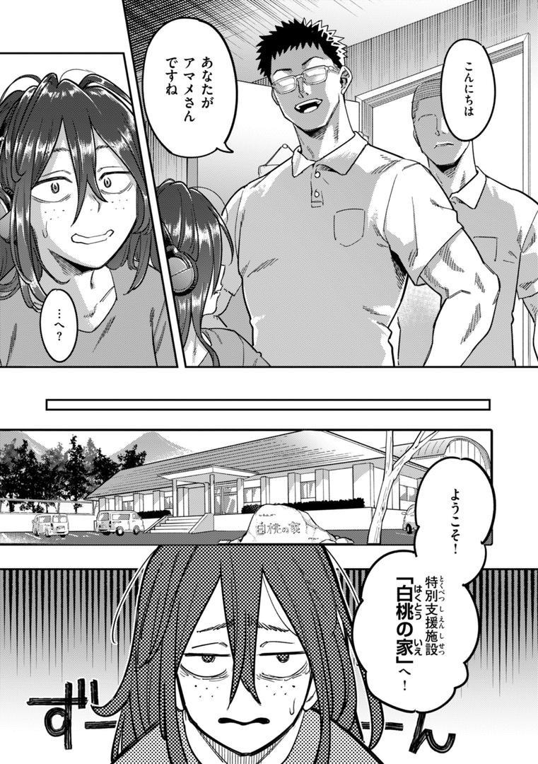 【エロ漫画】淫謀【デジタル版限定おまけ付き】(シャイン・ナビス)【b915awnmg03190】 【エロ漫画】淫謀【デジタル版限定おまけ付き】(シャイン・ナビス)【b915awnmg03190】