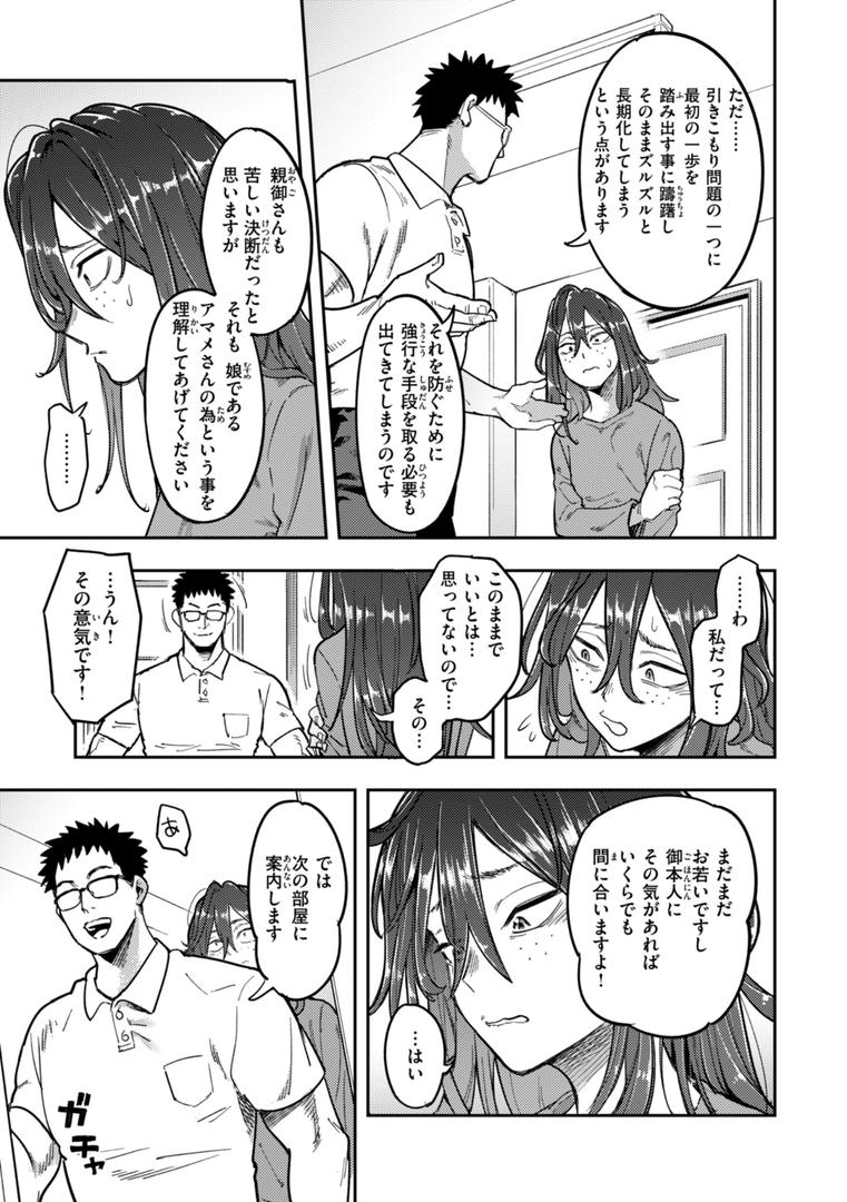 【エロ漫画】淫謀【デジタル版限定おまけ付き】(シャイン・ナビス)【b915awnmg03190】 【エロ漫画】淫謀【デジタル版限定おまけ付き】(シャイン・ナビス)【b915awnmg03190】