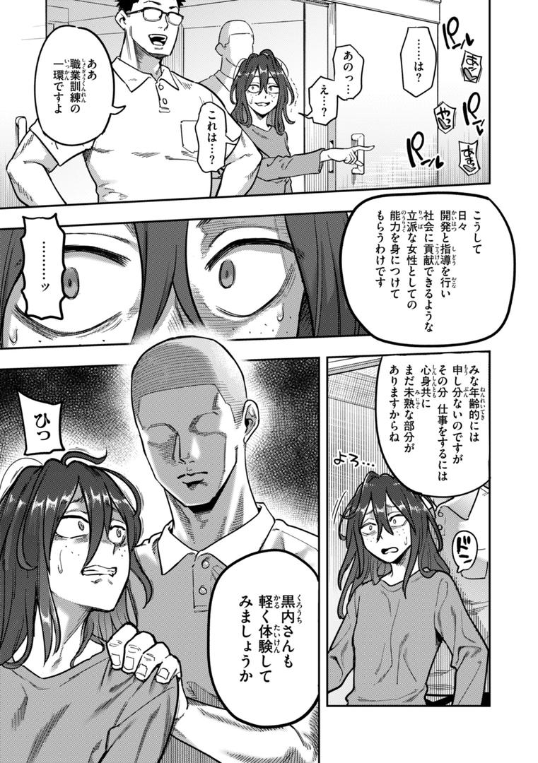 【エロ漫画】淫謀【デジタル版限定おまけ付き】(シャイン・ナビス)【b915awnmg03190】 【エロ漫画】淫謀【デジタル版限定おまけ付き】(シャイン・ナビス)【b915awnmg03190】