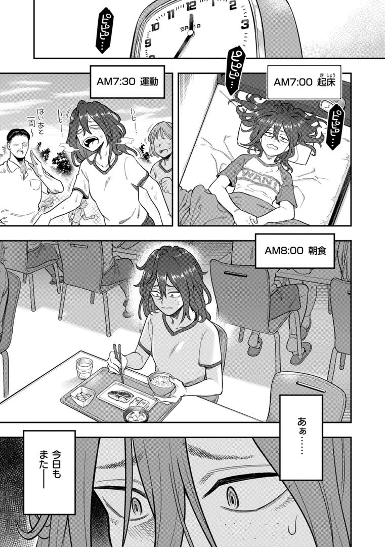 【エロ漫画】淫謀【デジタル版限定おまけ付き】(シャイン・ナビス)【b915awnmg03190】 【エロ漫画】淫謀【デジタル版限定おまけ付き】(シャイン・ナビス)【b915awnmg03190】
