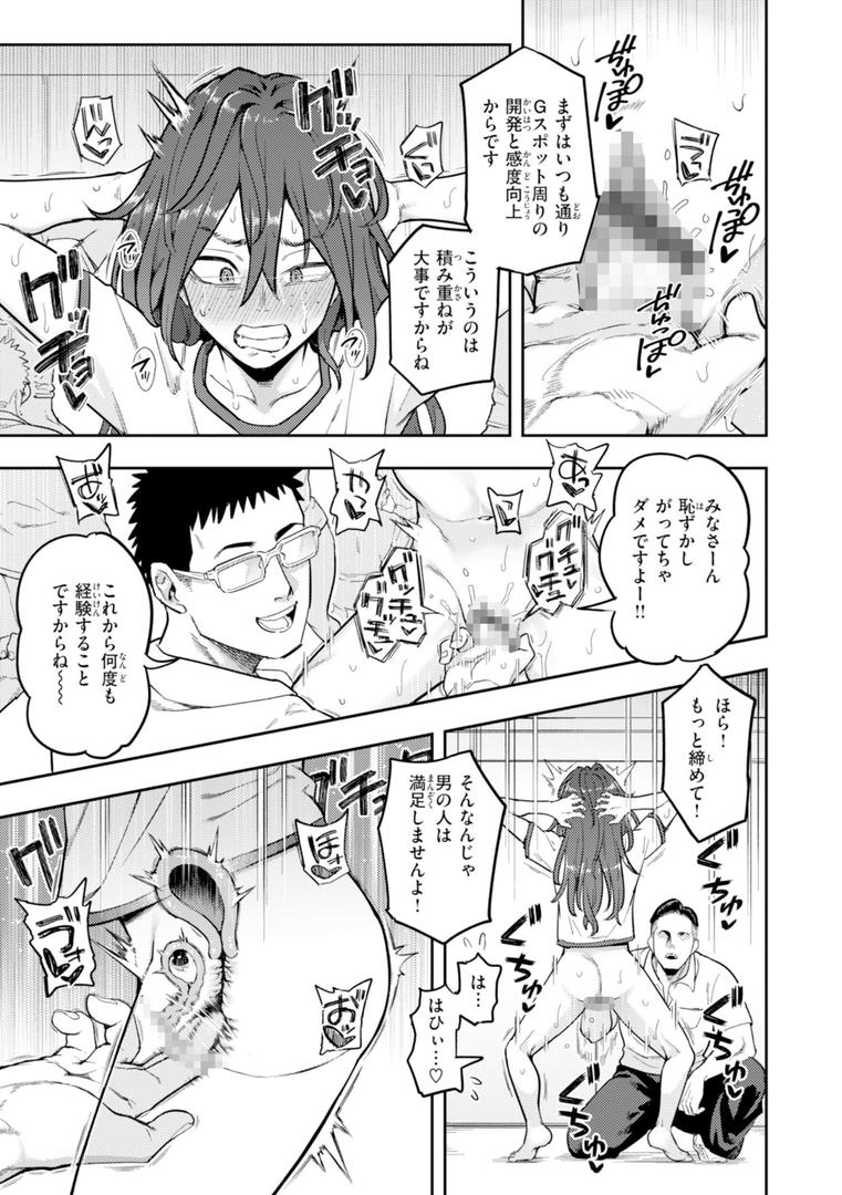【エロ漫画】淫謀【デジタル版限定おまけ付き】(シャイン・ナビス)【b915awnmg03190】 【エロ漫画】淫謀【デジタル版限定おまけ付き】(シャイン・ナビス)【b915awnmg03190】