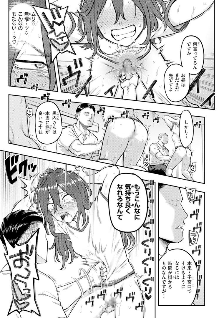 【エロ漫画】淫謀【デジタル版限定おまけ付き】(シャイン・ナビス)【b915awnmg03190】 【エロ漫画】淫謀【デジタル版限定おまけ付き】(シャイン・ナビス)【b915awnmg03190】