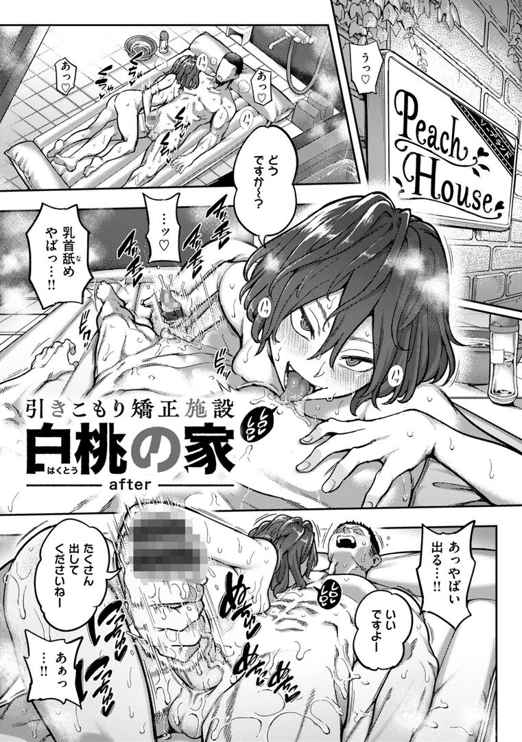 【エロ漫画】淫謀【デジタル版限定おまけ付き】(シャイン・ナビス)【b915awnmg03190】 【エロ漫画】淫謀【デジタル版限定おまけ付き】(シャイン・ナビス)【b915awnmg03190】