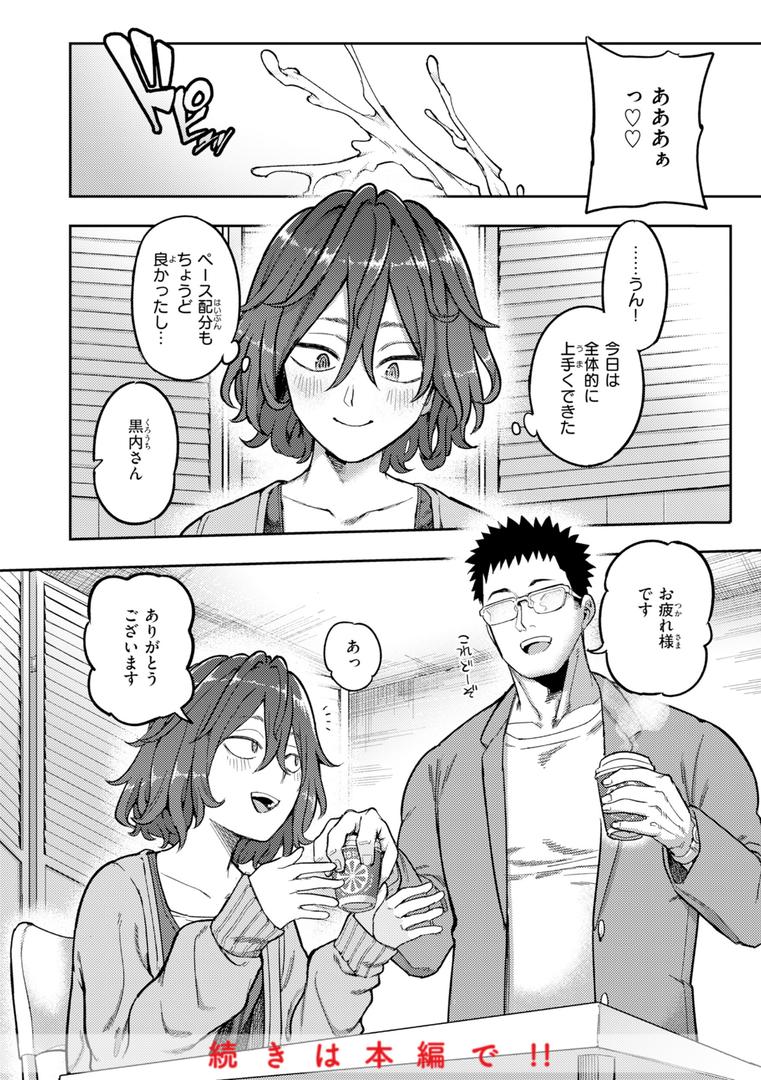 【エロ漫画】淫謀【デジタル版限定おまけ付き】(シャイン・ナビス)【b915awnmg03190】 【エロ漫画】淫謀【デジタル版限定おまけ付き】(シャイン・ナビス)【b915awnmg03190】