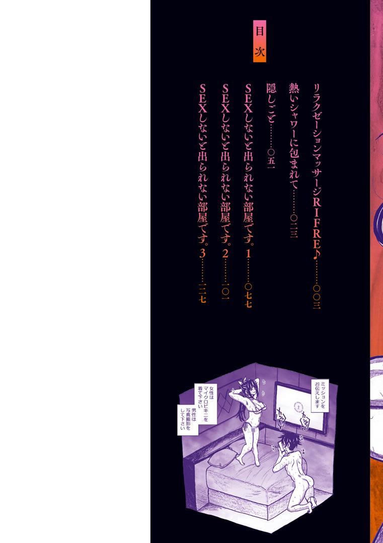 【エロ漫画】匣の中の雄雌【デジタル版限定おまけ付き】（駄菓子）【b915awnmg03216】