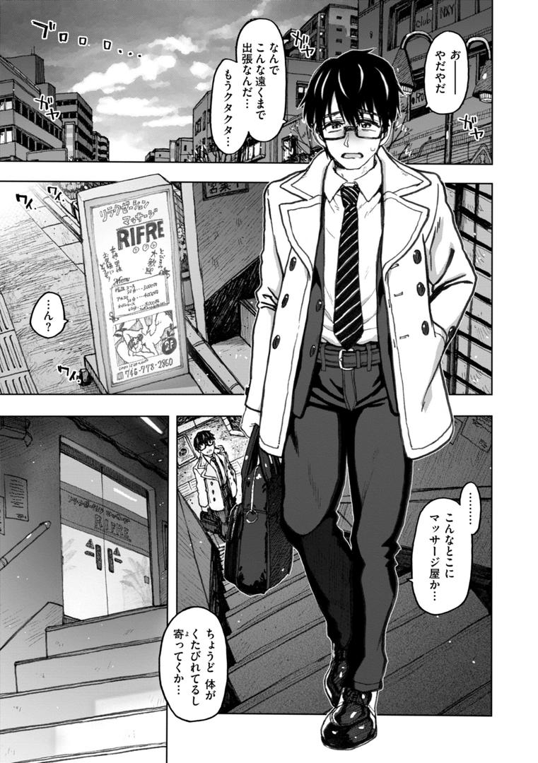 【エロ漫画】匣の中の雄雌【デジタル版限定おまけ付き】（駄菓子）【b915awnmg03216】