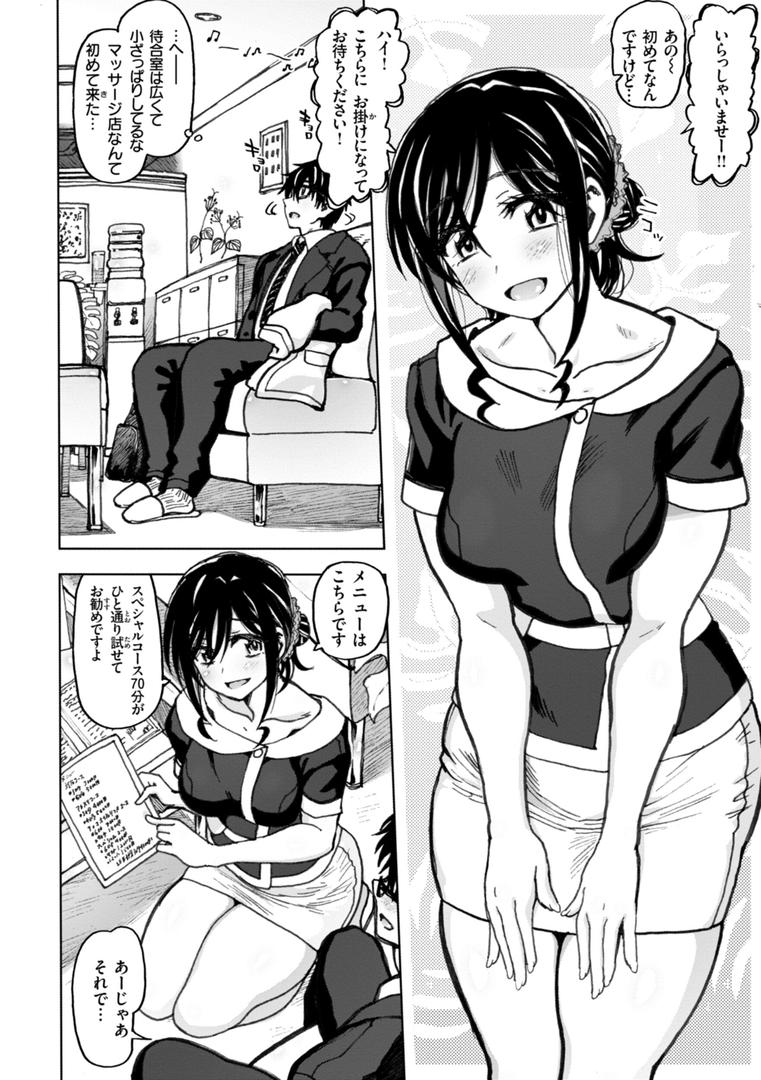 【エロ漫画】匣の中の雄雌【デジタル版限定おまけ付き】（駄菓子）【b915awnmg03216】