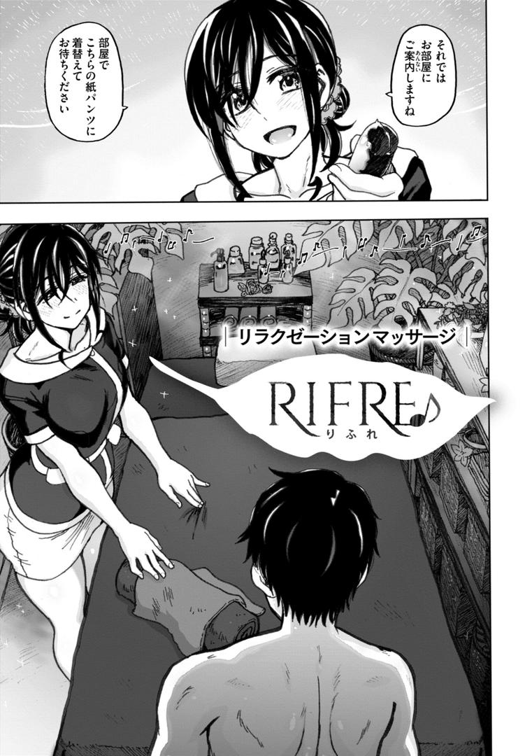 【エロ漫画】匣の中の雄雌【デジタル版限定おまけ付き】（駄菓子）【b915awnmg03216】