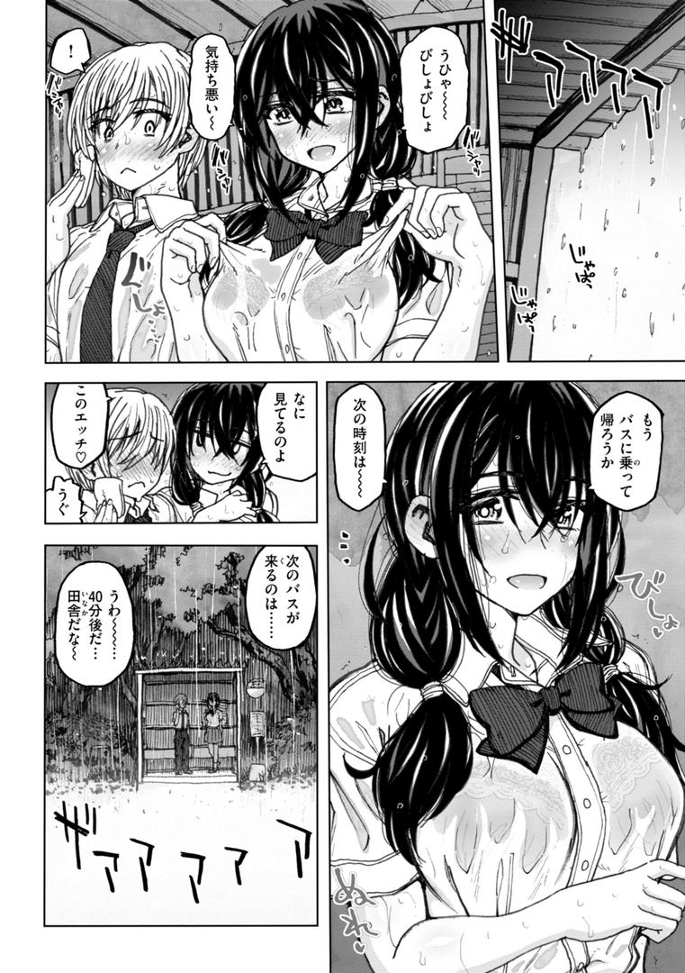 【エロ漫画】匣の中の雄雌【デジタル版限定おまけ付き】（駄菓子）【b915awnmg03216】
