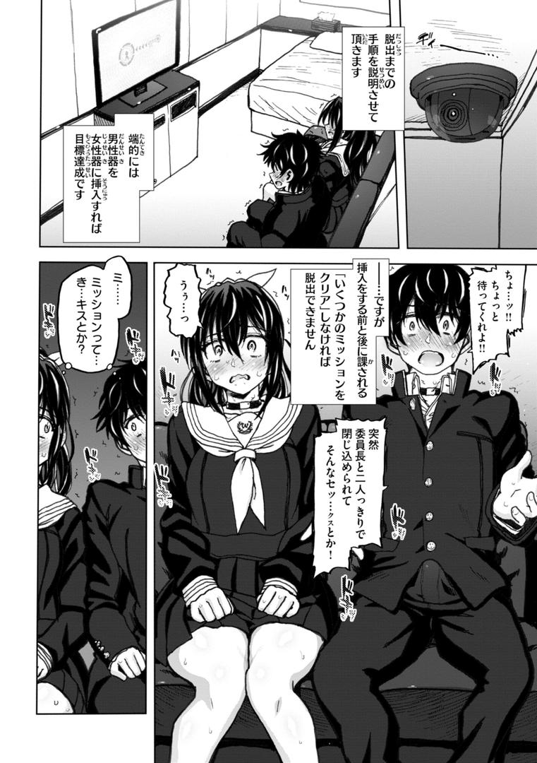 【エロ漫画】匣の中の雄雌【デジタル版限定おまけ付き】（駄菓子）【b915awnmg03216】