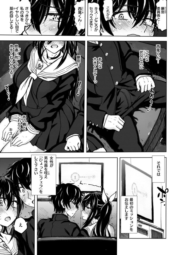 【エロ漫画】匣の中の雄雌【デジタル版限定おまけ付き】（駄菓子）【b915awnmg03216】