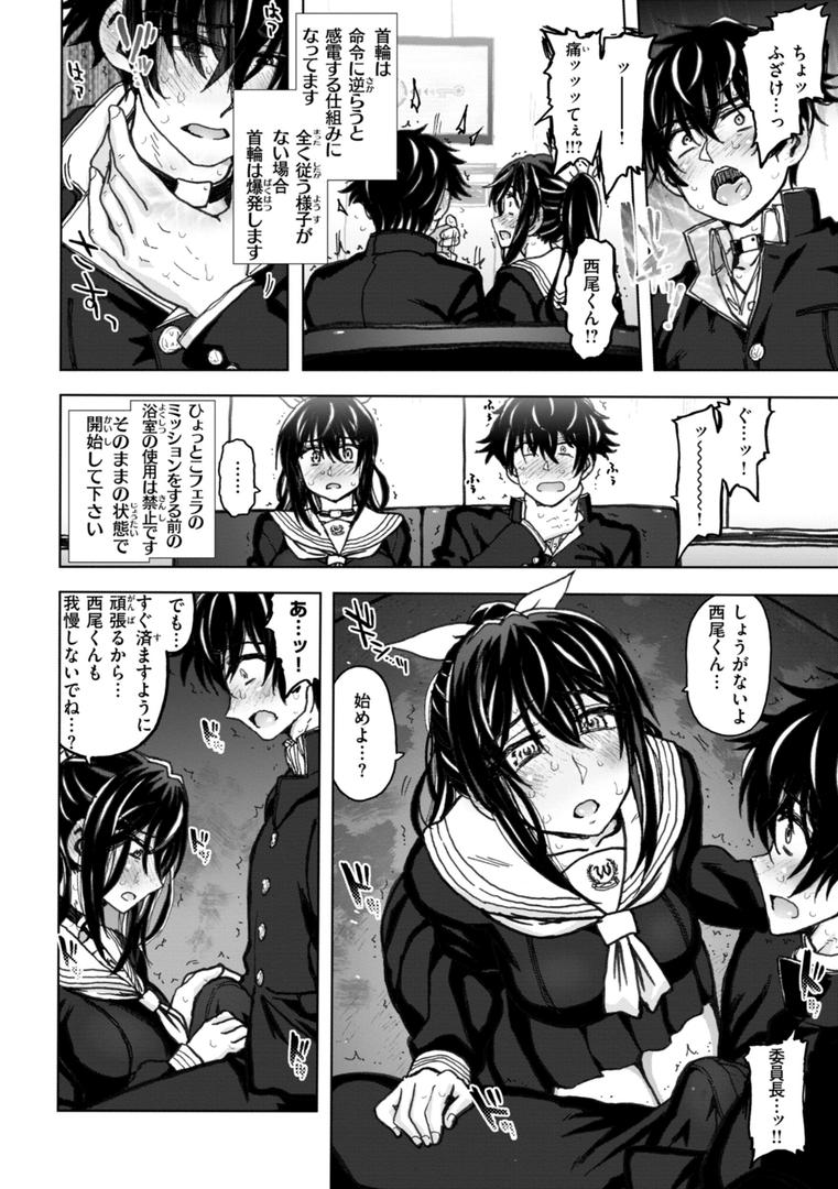 【エロ漫画】匣の中の雄雌【デジタル版限定おまけ付き】（駄菓子）【b915awnmg03216】