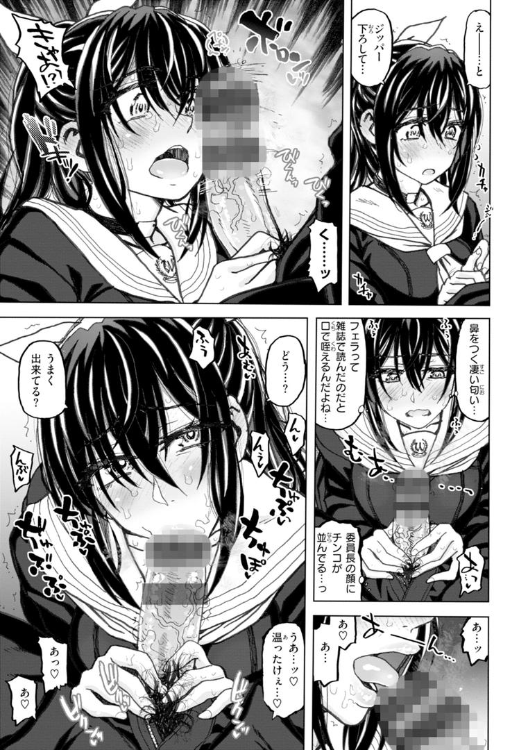 【エロ漫画】匣の中の雄雌【デジタル版限定おまけ付き】（駄菓子）【b915awnmg03216】