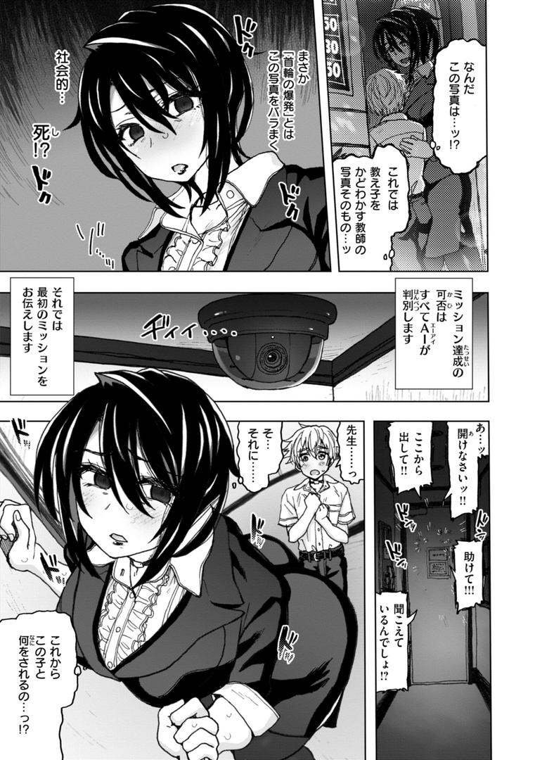 【エロ漫画】匣の中の雄雌【デジタル版限定おまけ付き】（駄菓子）【b915awnmg03216】
