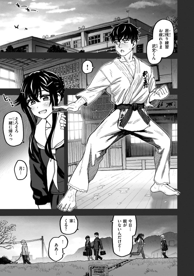 【エロ漫画】匣の中の雄雌【デジタル版限定おまけ付き】（駄菓子）【b915awnmg03216】