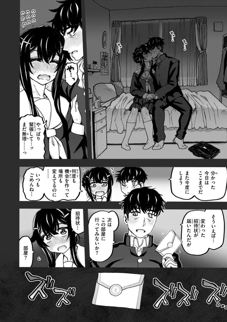 【エロ漫画】匣の中の雄雌【デジタル版限定おまけ付き】（駄菓子）【b915awnmg03216】