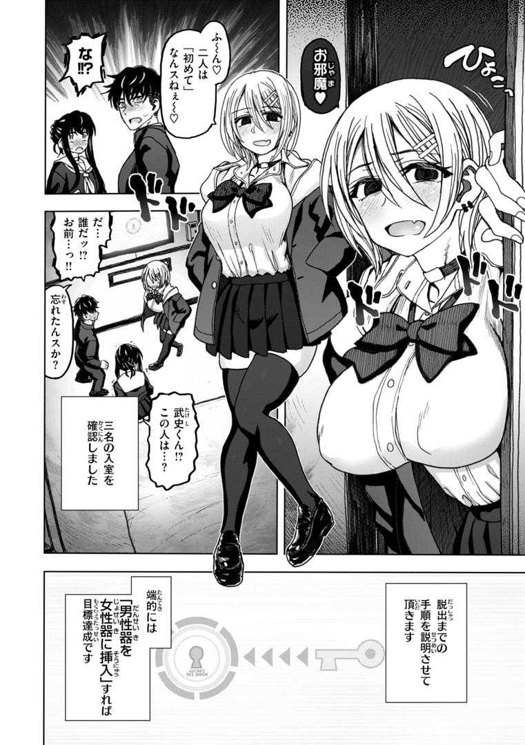 【エロ漫画】匣の中の雄雌【デジタル版限定おまけ付き】（駄菓子）【b915awnmg03216】