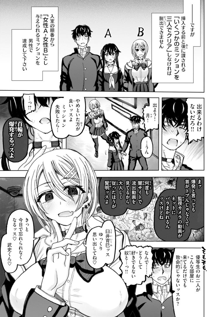 【エロ漫画】匣の中の雄雌【デジタル版限定おまけ付き】（駄菓子）【b915awnmg03216】