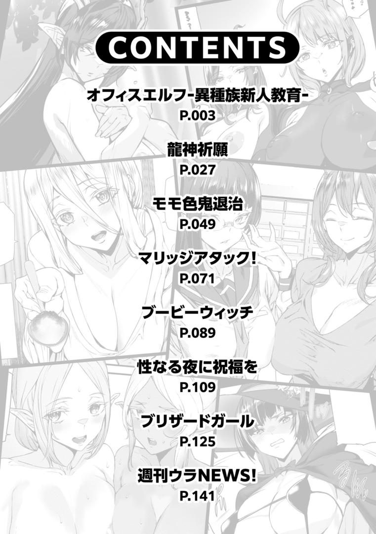 【エロ漫画】異種族ラブガールズ（アシオミマサト）【b915awnmg03227】