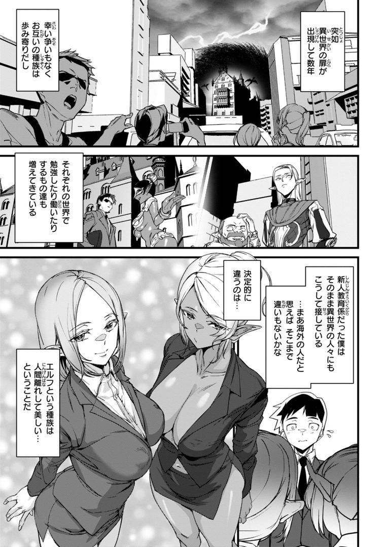 【エロ漫画】異種族ラブガールズ（アシオミマサト）【b915awnmg03227】
