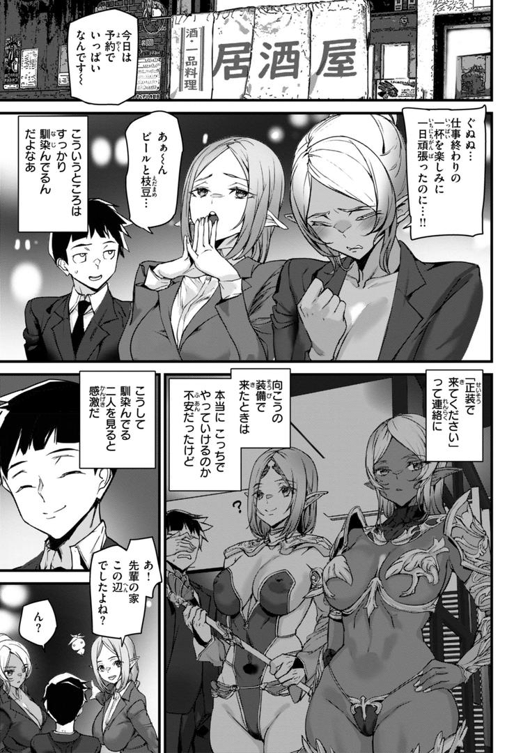 【エロ漫画】異種族ラブガールズ（アシオミマサト）【b915awnmg03227】
