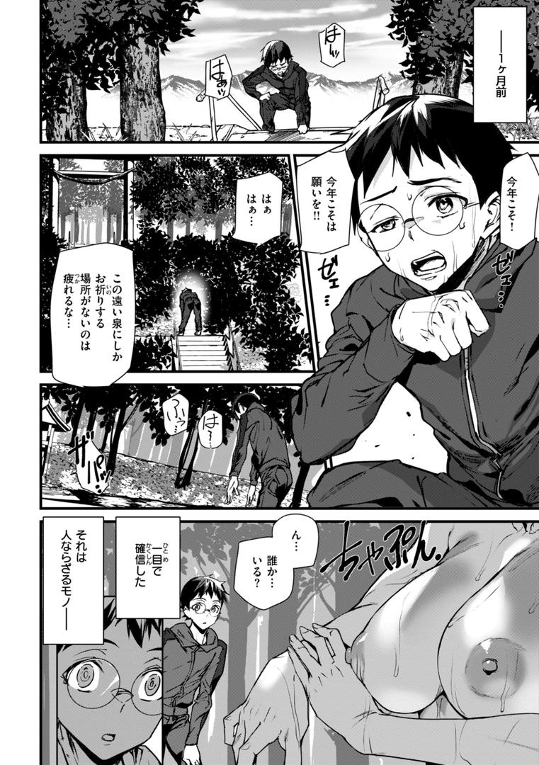 【エロ漫画】異種族ラブガールズ（アシオミマサト）【b915awnmg03227】