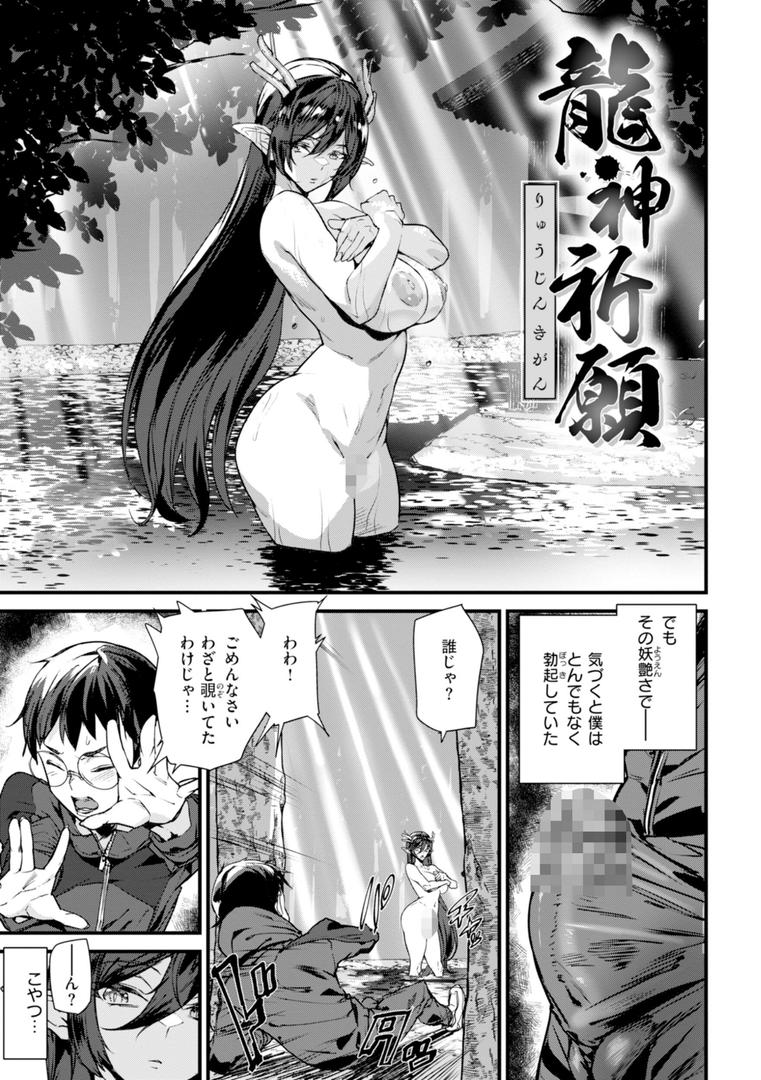 【エロ漫画】異種族ラブガールズ（アシオミマサト）【b915awnmg03227】