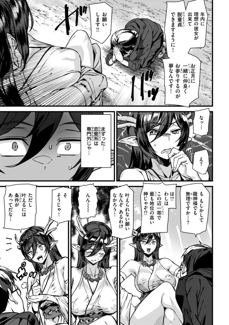 【エロ漫画】異種族ラブガールズ（アシオミマサト）【b915awnmg03227】
