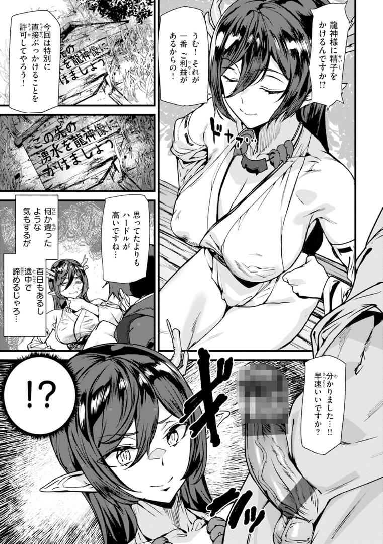 【エロ漫画】異種族ラブガールズ（アシオミマサト）【b915awnmg03227】