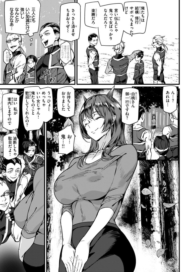【エロ漫画】異種族ラブガールズ（アシオミマサト）【b915awnmg03227】
