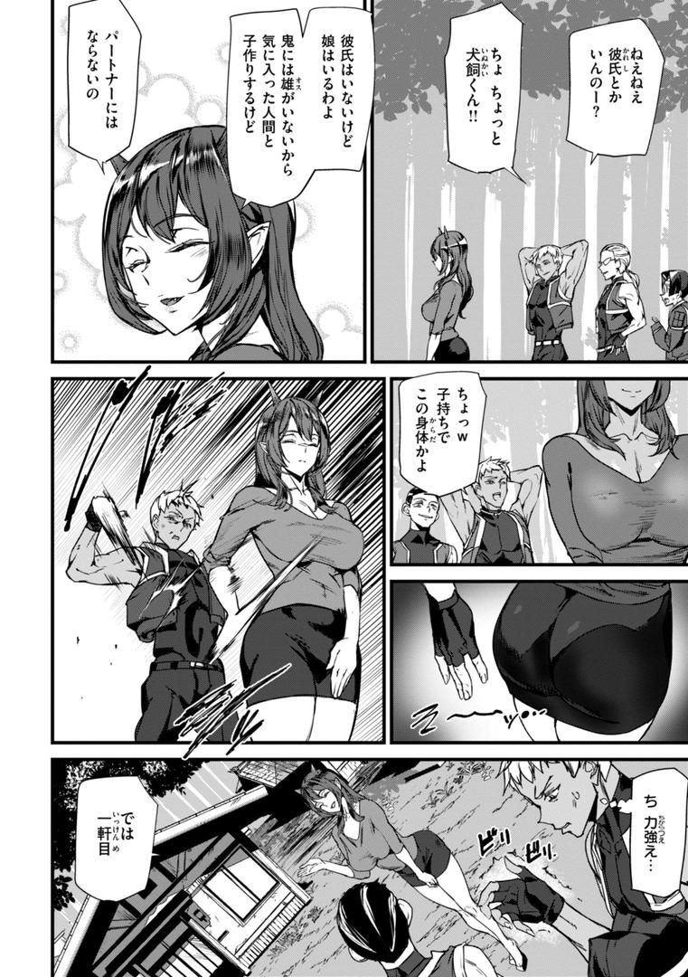 【エロ漫画】異種族ラブガールズ（アシオミマサト）【b915awnmg03227】