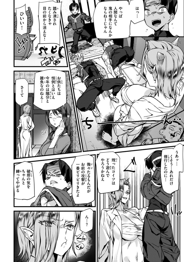 【エロ漫画】異種族ラブガールズ（アシオミマサト）【b915awnmg03227】