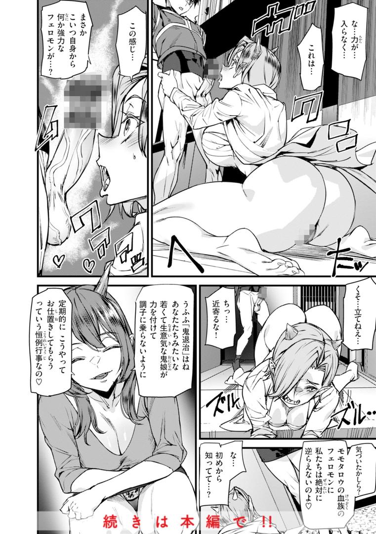 【エロ漫画】異種族ラブガールズ（アシオミマサト）【b915awnmg03227】