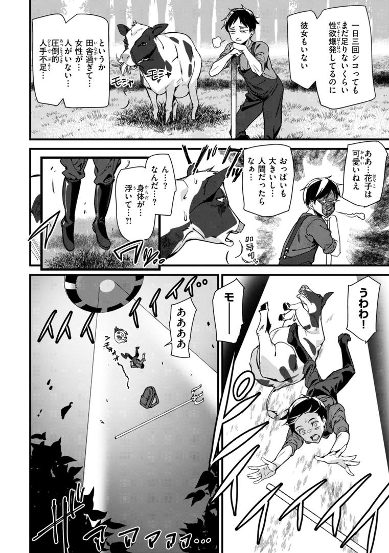 【エロ漫画】異種族ラブガールズ（アシオミマサト）【b915awnmg03227】