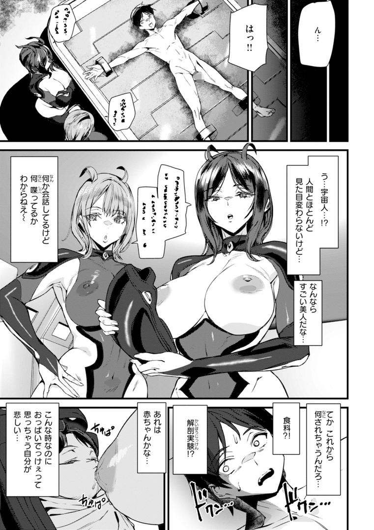 【エロ漫画】異種族ラブガールズ（アシオミマサト）【b915awnmg03227】