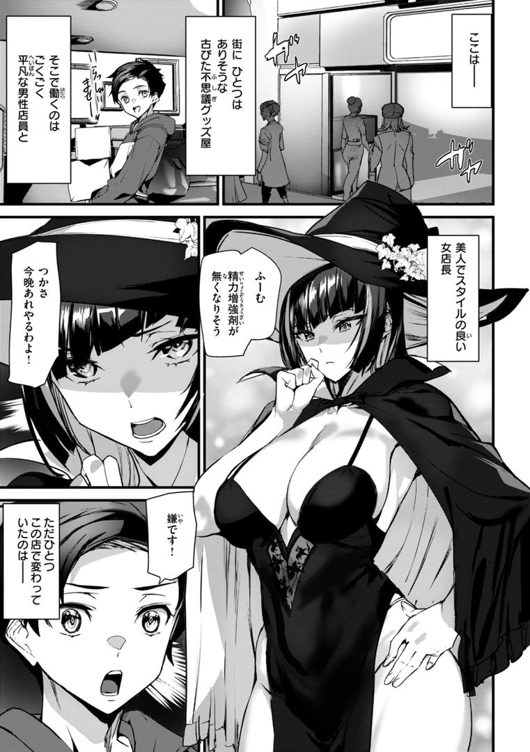 【エロ漫画】異種族ラブガールズ（アシオミマサト）【b915awnmg03227】