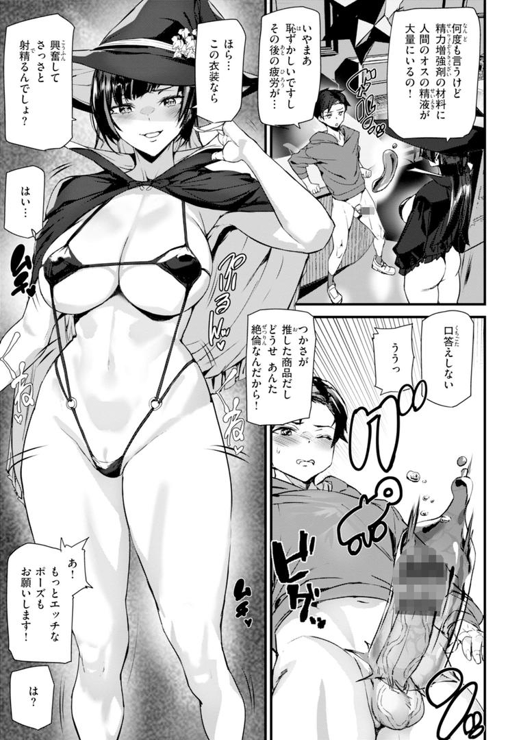 【エロ漫画】異種族ラブガールズ（アシオミマサト）【b915awnmg03227】