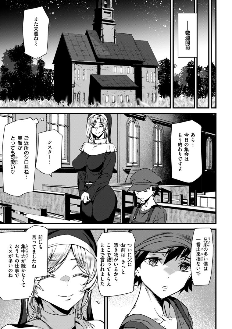【エロ漫画】異種族ラブガールズ（アシオミマサト）【b915awnmg03227】