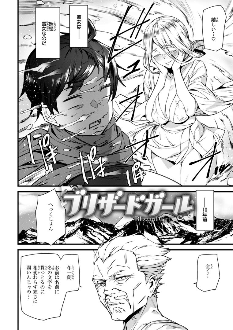 【エロ漫画】異種族ラブガールズ（アシオミマサト）【b915awnmg03227】