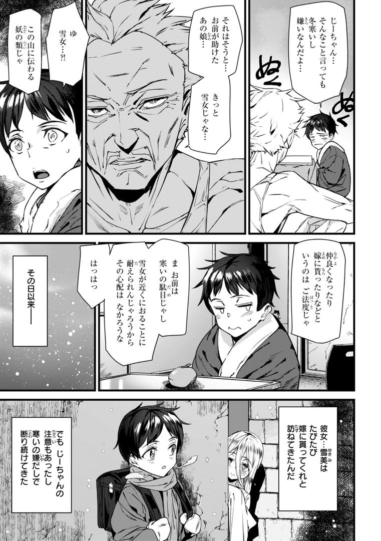 【エロ漫画】異種族ラブガールズ（アシオミマサト）【b915awnmg03227】