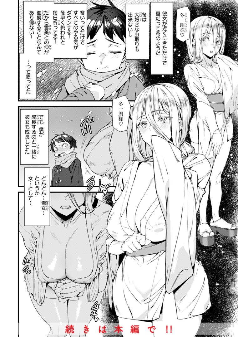 【エロ漫画】異種族ラブガールズ（アシオミマサト）【b915awnmg03227】
