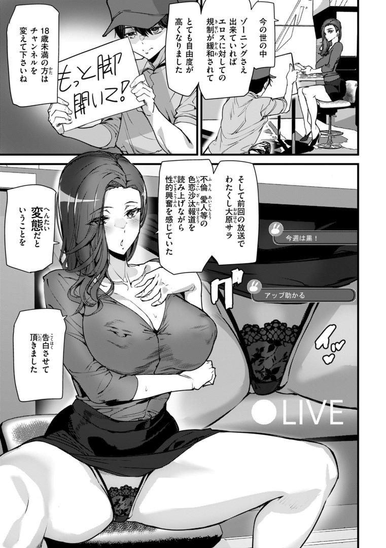 【エロ漫画】異種族ラブガールズ（アシオミマサト）【b915awnmg03227】