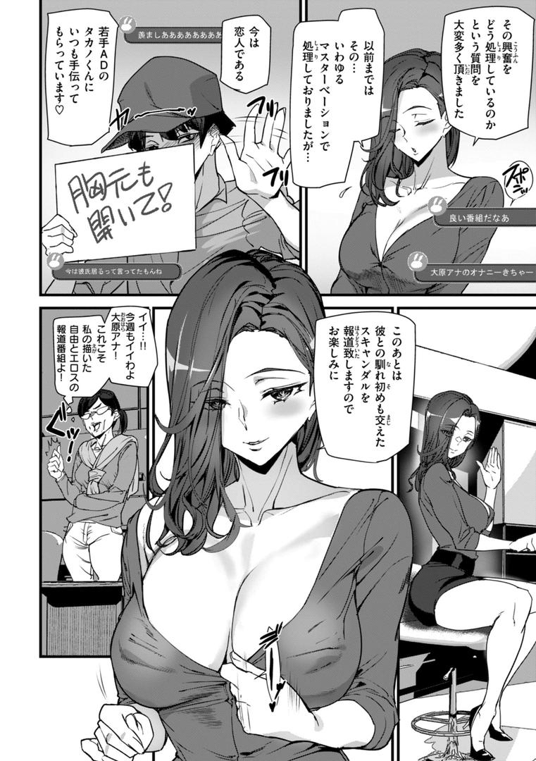 【エロ漫画】異種族ラブガールズ（アシオミマサト）【b915awnmg03227】