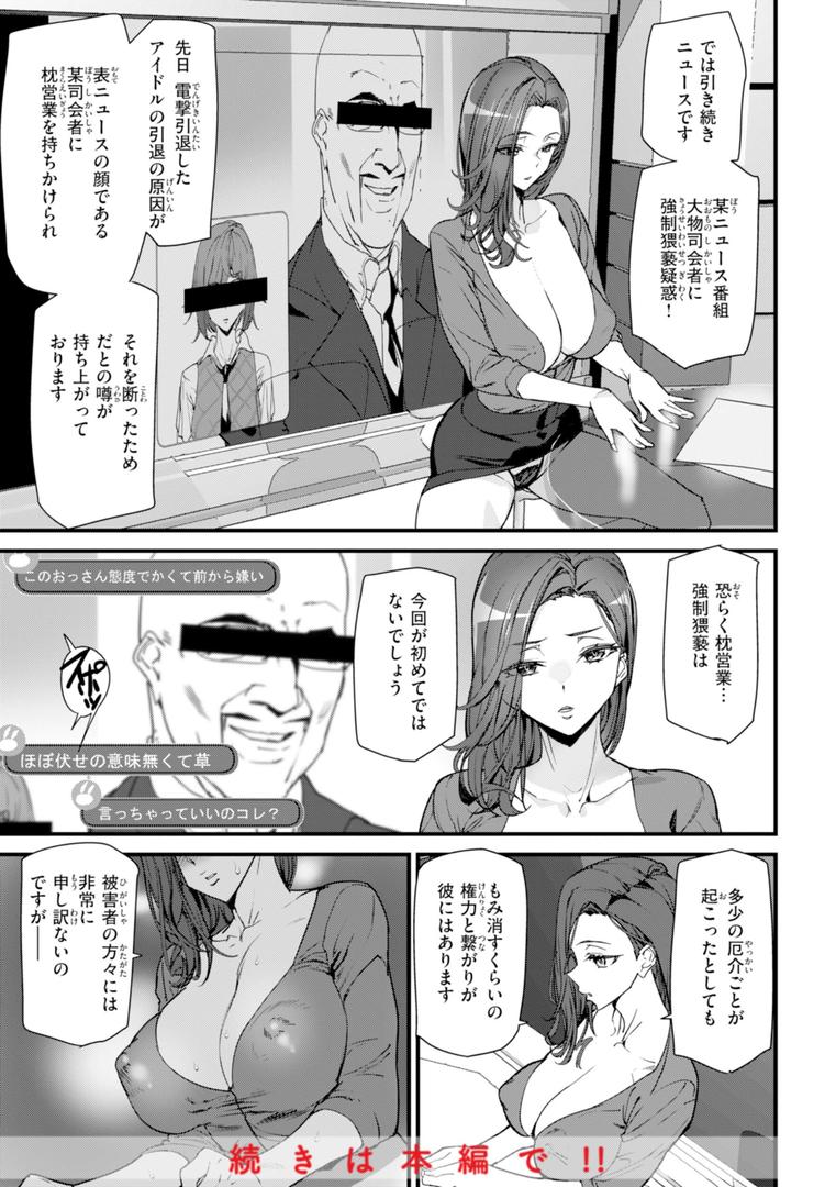 【エロ漫画】異種族ラブガールズ（アシオミマサト）【b915awnmg03227】