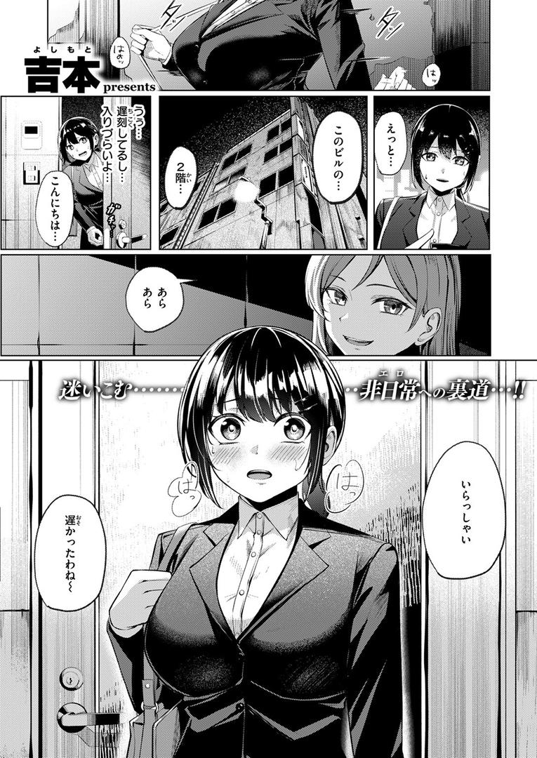 【エロ漫画】壁尻派遣バイト（吉本）【b915awnmg03246】